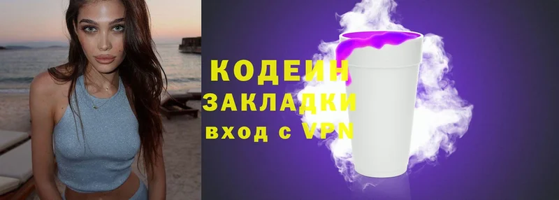 это клад  Беслан  Кодеиновый сироп Lean Purple Drank  купить наркоту  OMG рабочий сайт 