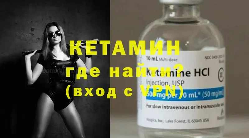 КЕТАМИН ketamine  Беслан 